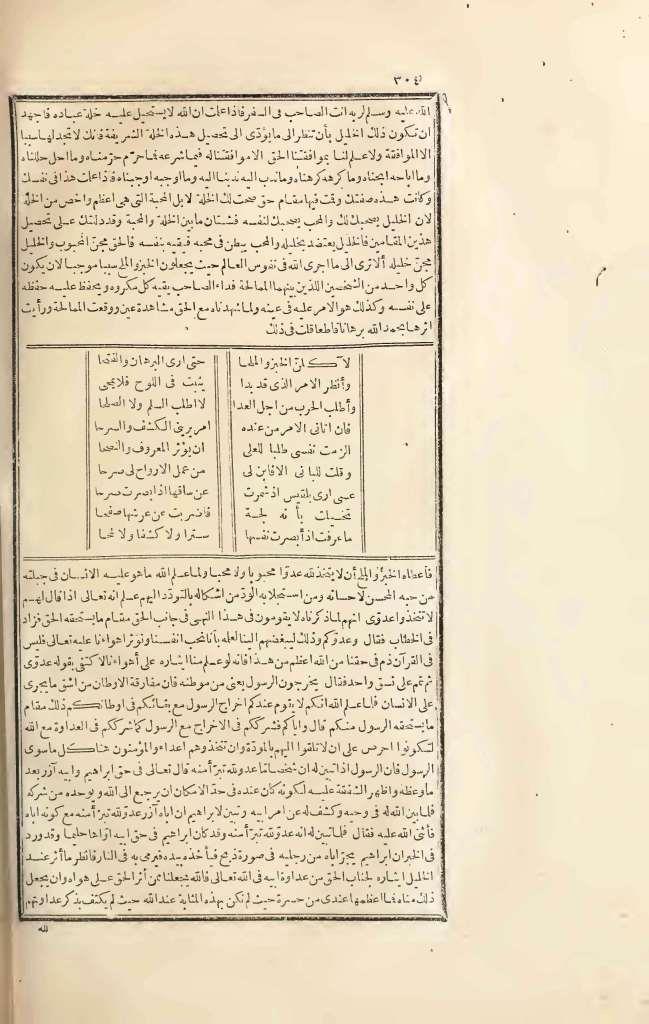 futmak.com - Page 304 - from part Three of the first Boulaq edition